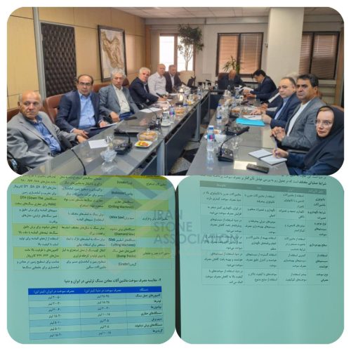 ضرورت تحول در استخراج سنگ طبیعی و بکارگیری تکنولوژی های نوین 